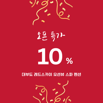 빨간색 배경 깔끔한 할인 이벤트 프로모션 인스타그램 포스트.png