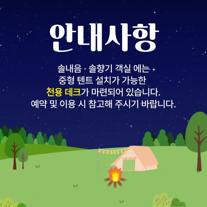 260715 안내사항.jpg
