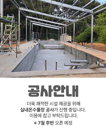 260610-공사안내.png