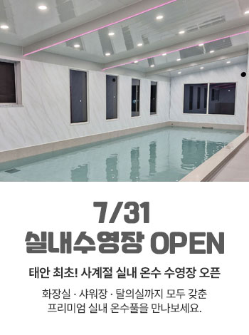 260730 실내수영장.jpg