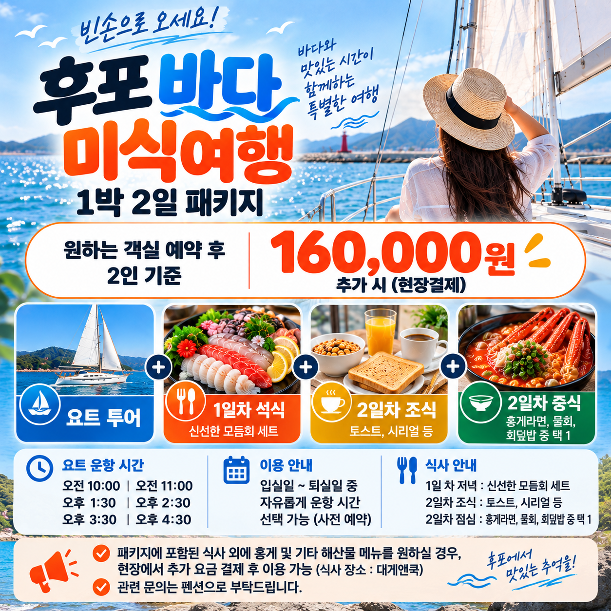 후포2.png