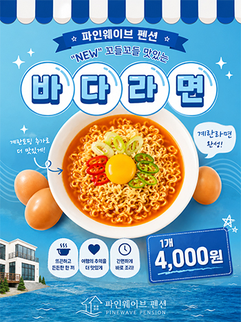 260604 무인라면 안내.jpg