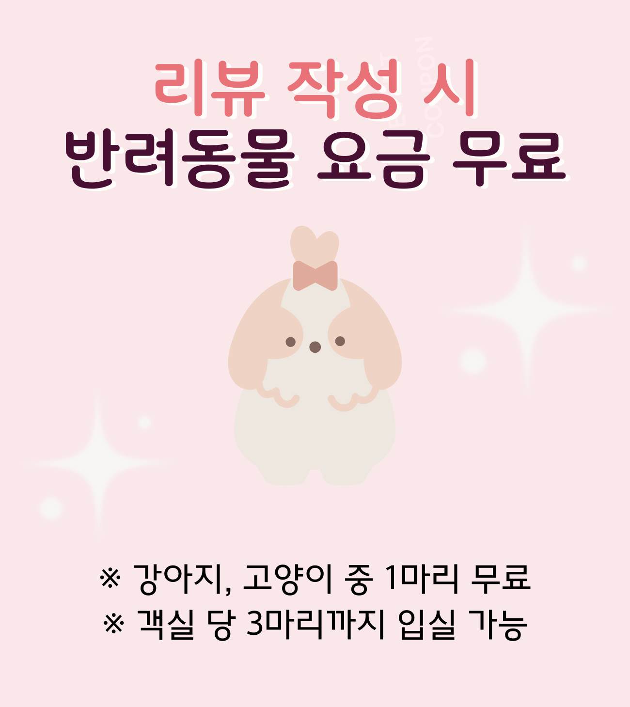 다와반려동물.png
