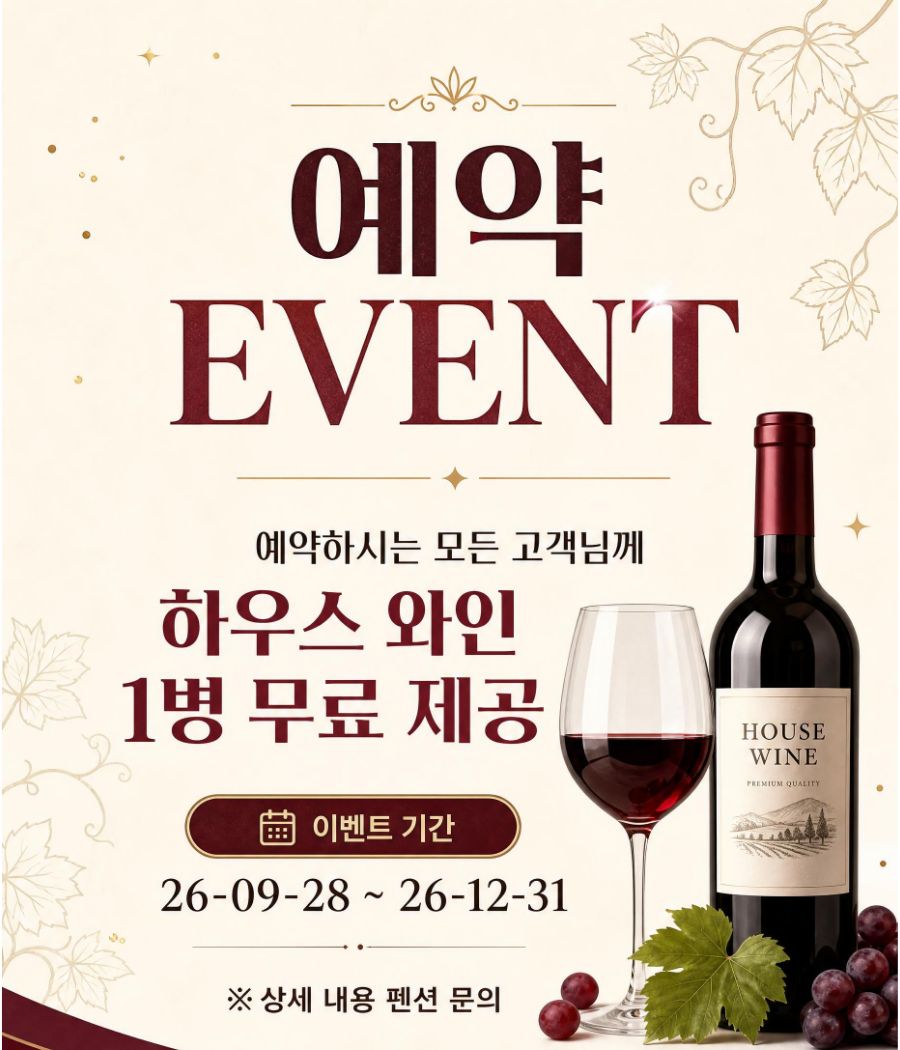 260928예약이벤트.jpg