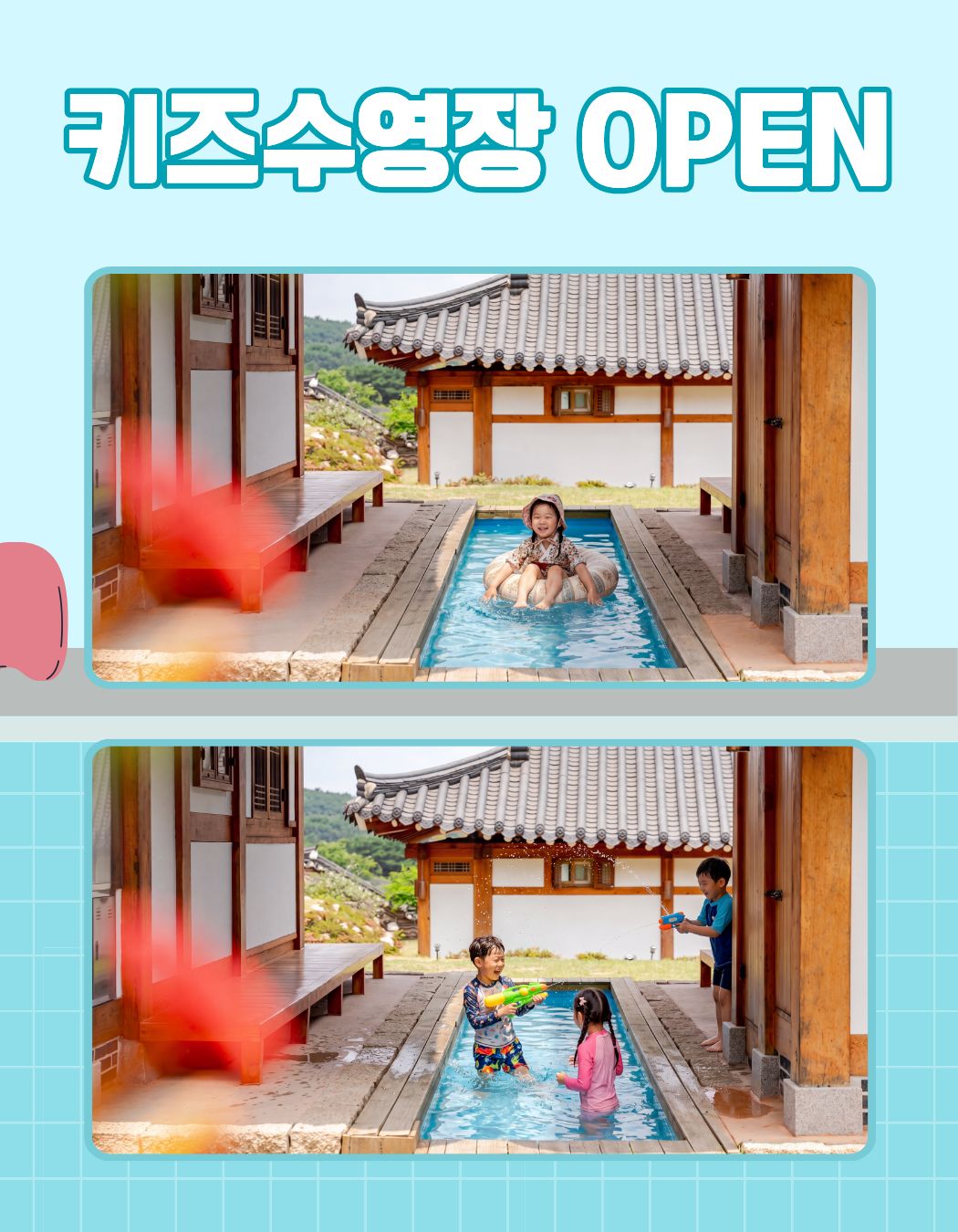260723키즈수영장.jpg