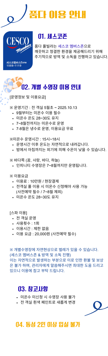 품다 이용 안내 (1).png