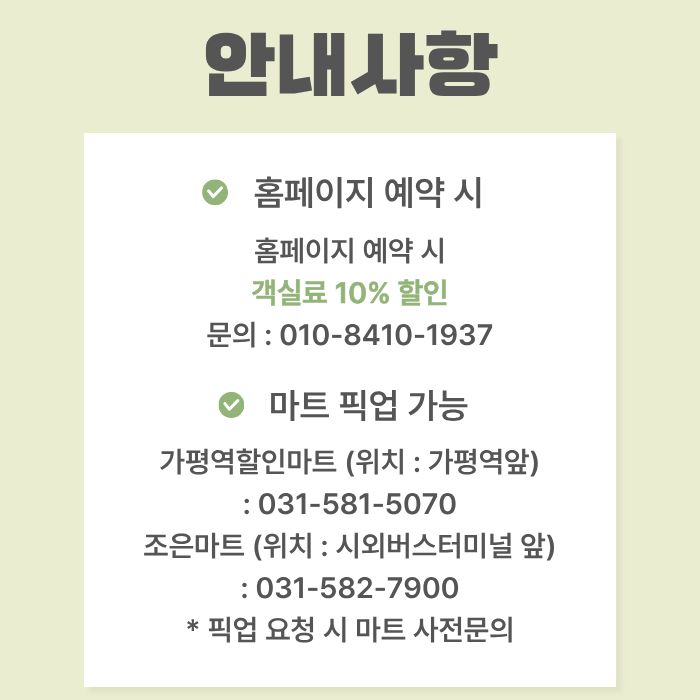 260716 안내사항.jpg