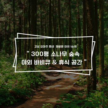 고성 오마주 (1).png