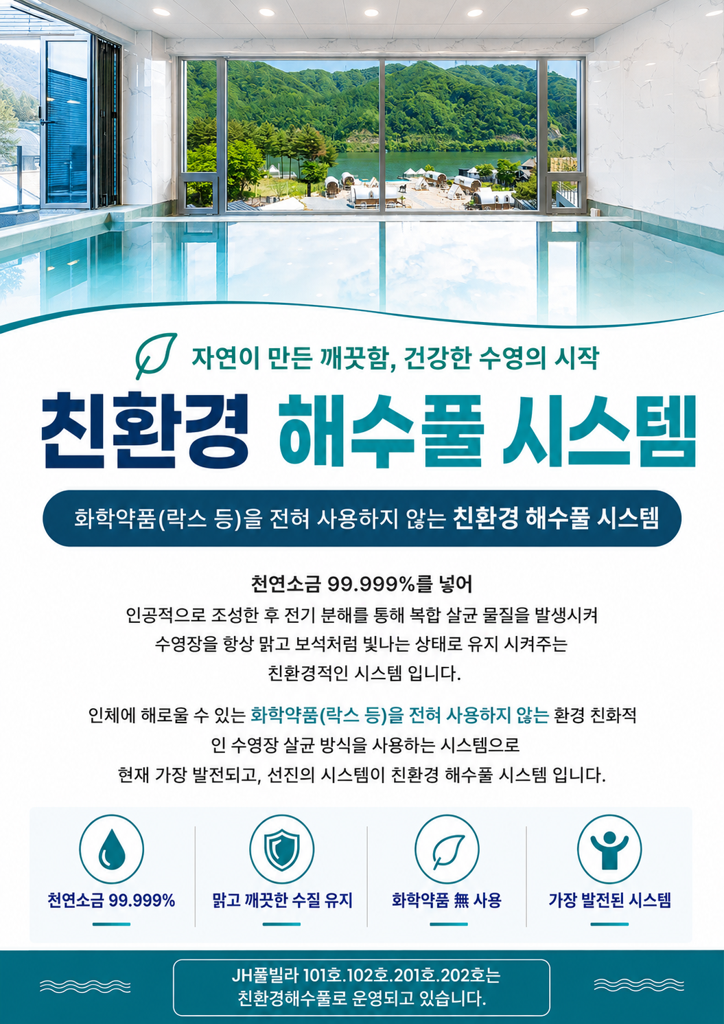 해수풀.png