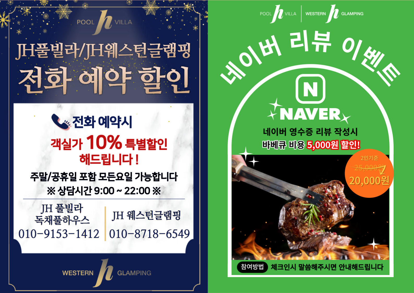 전화예약,리뷰이벤트.png