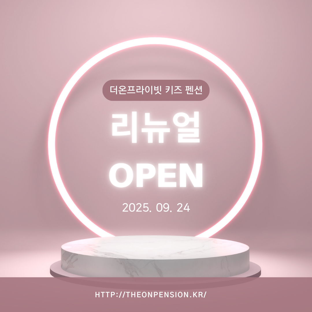 분홍 3d 배경 오픈 예정 인스타그램 게시물.png