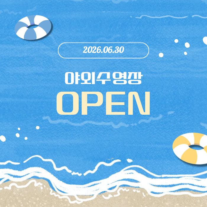 260629 야외수영장.jpg