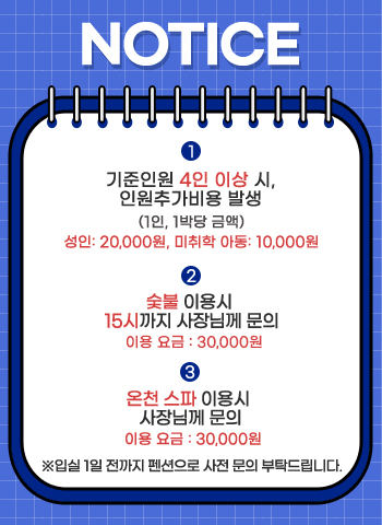남해_유구스테이_공지사항_popup_20260821.jpg