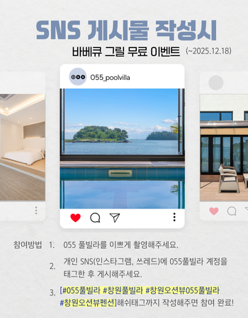 바베큐 그릴 무료 이벤트 (1).png