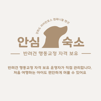 갈색의 모던 심플한 반려견 전문 훈련소 로고 (1).png