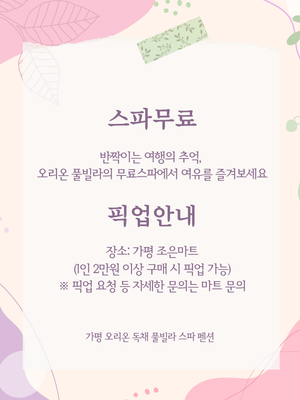 파스텔배경 공지사항 인스타그램 게시물.png