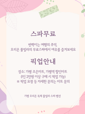 파스텔배경 공지사항 인스타그램 게시물 (1).png