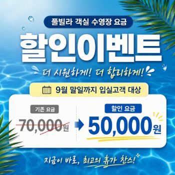 260604_할인이벤트.jpg
