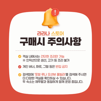 빨간색과 노란색 단순한 쇼핑몰 구매 시 주의사항 유의사항 공지 안내 인스타그램 게시물.png