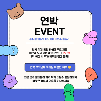 파란색과 핑크색 알록달록 귀여운 캐릭터 메모지 팔로우 이벤트 프로모션 공지사항 안내 인스타그램 포스트 (1).png