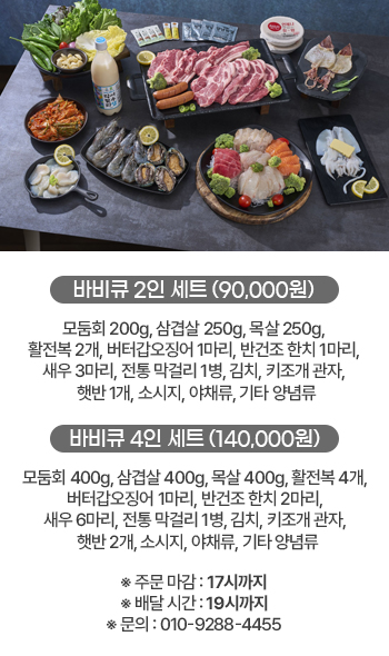 260701-바베큐.jpg