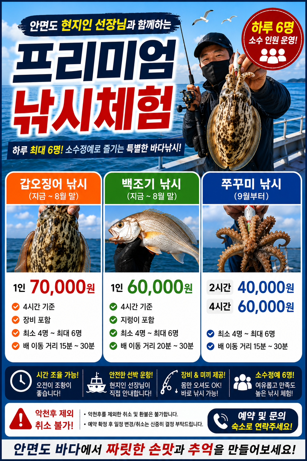 달밤 낚시.png