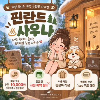 사우나.jpg