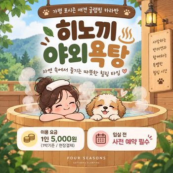 히노끼.jpg