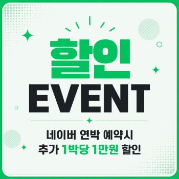 260605할인이벤트.jpg