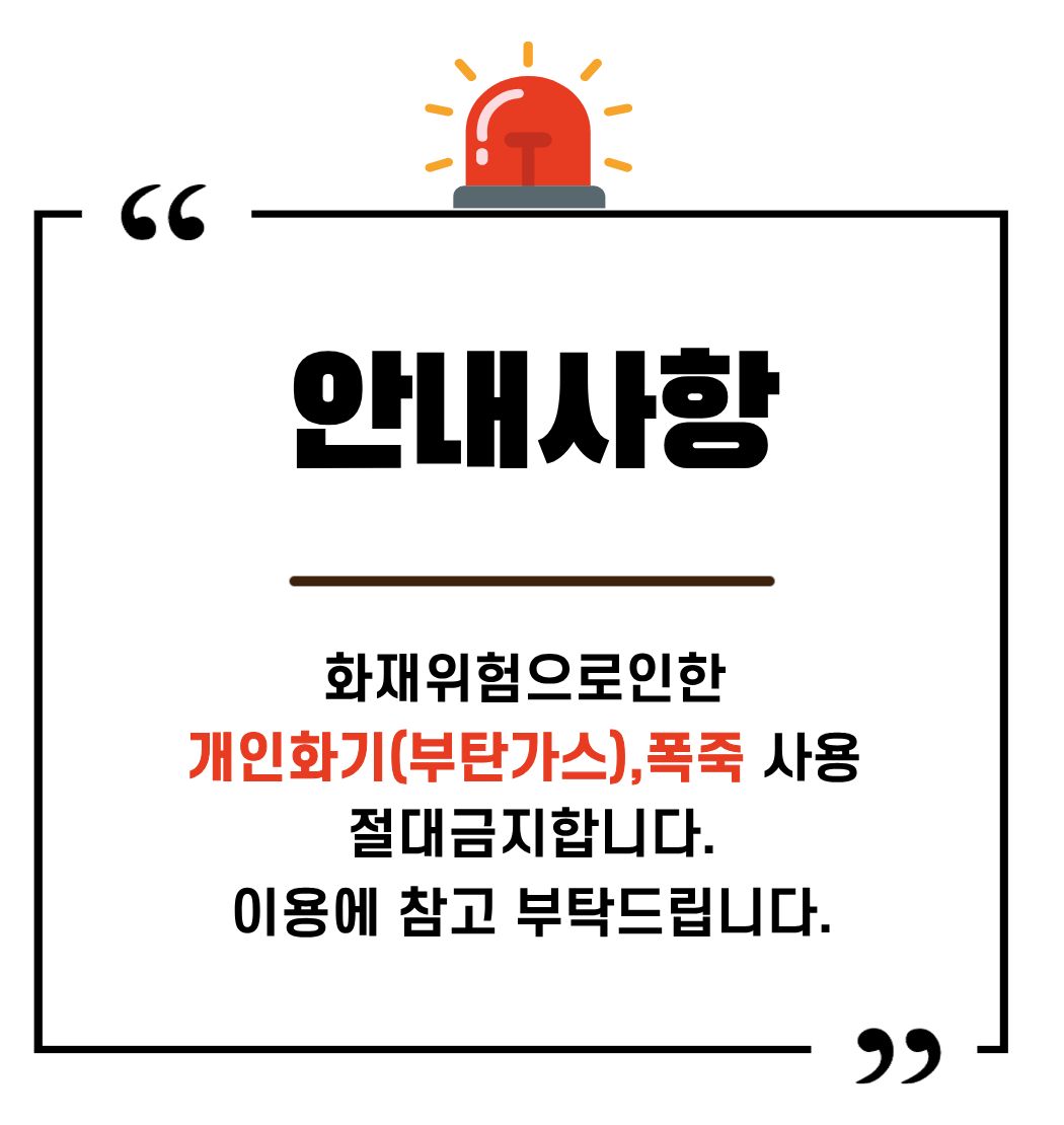 20260831 안내사항.jpg