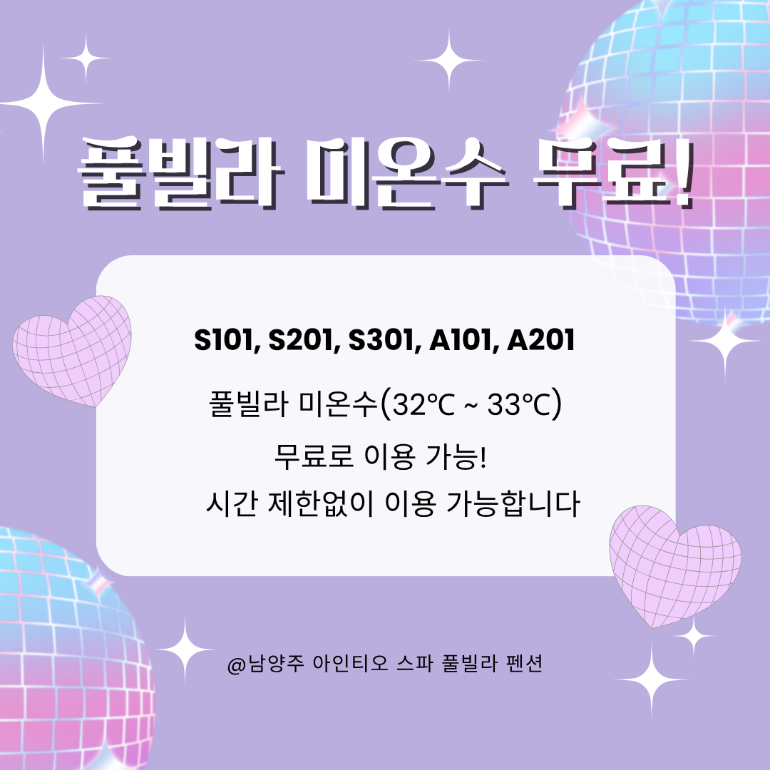보라색 깔끔한 귀여운 일러스트 이벤트 안내 공지 인스타그램 포스트.png