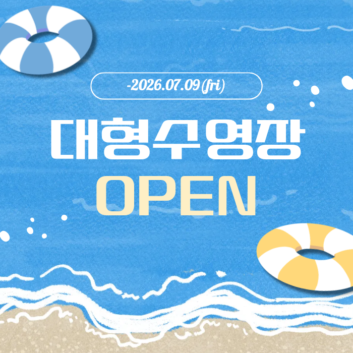 260702대형수영장.png