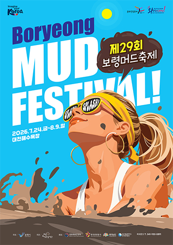 2026-보령머드축제.jpg